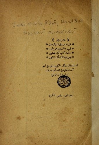 Portada de The Mesnevī (Book the First), together with some account of the life and acts of the author, of his ancestors and of his descendants, illustrated by a selection of characteristic anecdotes as collected by their historian, Mevlānā Shemsu-’d-Dīn Ahmed, el Eflākī, el ‘Ārifī